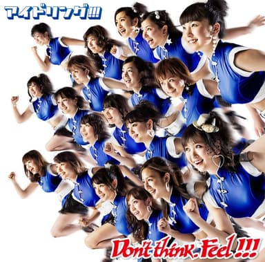 Don't think. Feel !!!(初回盤B)