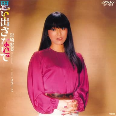 思い出さないで (Original Cover Art)