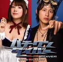 「ハチワンダイバー」 オリジナル・サウンドトラック