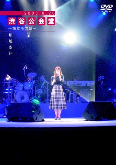 twelve seasons(渋公ライブver)