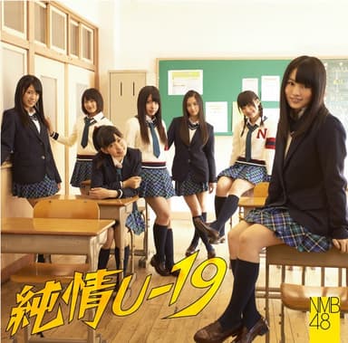 純情U-19 (Type-C)