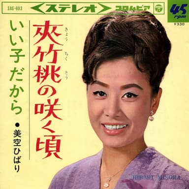 夾竹桃の咲く頃 (Original Cover Art)