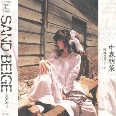 SAND BEIGE -砂漠へ-