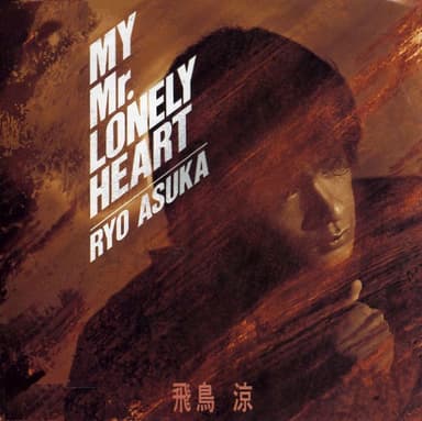 MY Mr.LONELY HEART