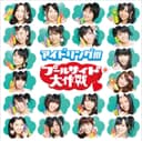 プールサイド大作戦
