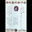 我が家の灯