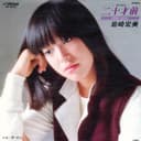 二十才前 (Original Cover Art)