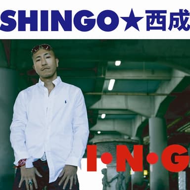 I・N・G