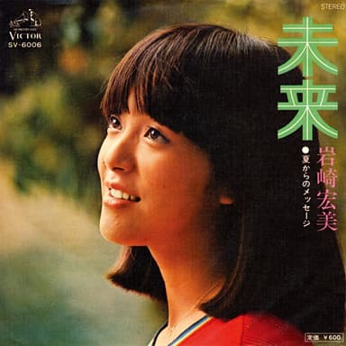 未来 (Original Cover Art)