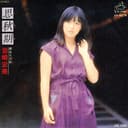 思秋期 (Original Cover Art)