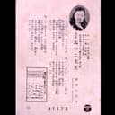 馬っこ先生