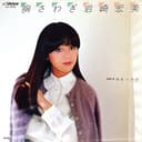 胸さわぎ (Original Cover Art)