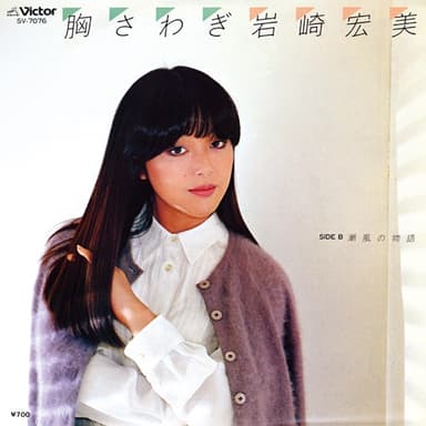 胸さわぎ (Original Cover Art)