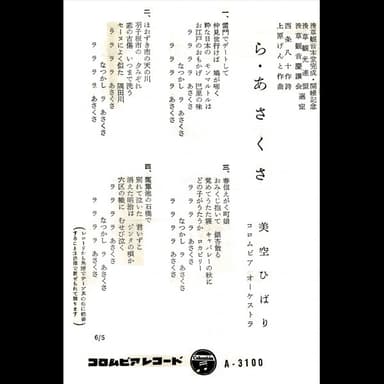 ら・あさくさ
