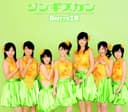ジンギスカン