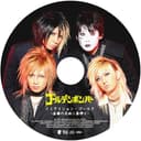 イミテイション・ゴールド ~金爆の名曲二番絞り~