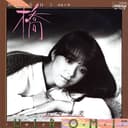 橋 (Original Cover Art)