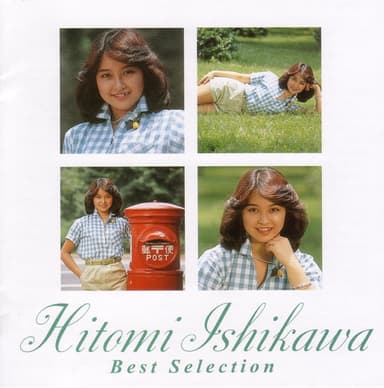 石川ひとみ ベストセレクション