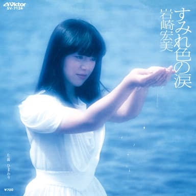 すみれ色の涙 (Original Cover Art)