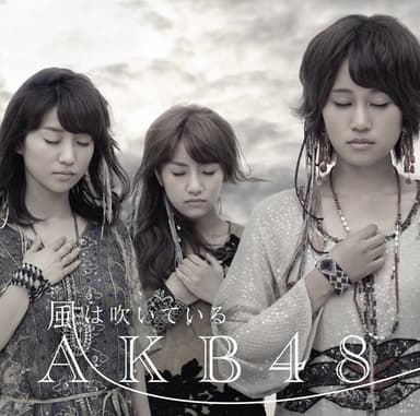 風は吹いている (<劇場盤>)