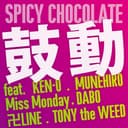 鼓動 Feat. KEN-U, MUNEHIRO, Miss Monday, DABO, 卍LINE, TONY the WEED