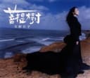 菩提樹