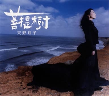 菩提樹