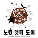Knockin' At The Door (韓国語バージョン)