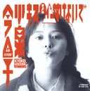 キスを止めないで (Original Cover Art)