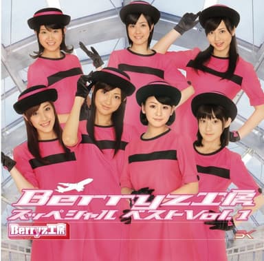 Berryz工房 スッペシャル ベスト Vol.1