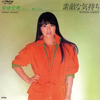 素敵な気持ち (Original Cover Art)