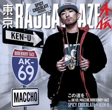 この道を Feat. AK-69、 MACCHO、 RUDEBWOY FACE