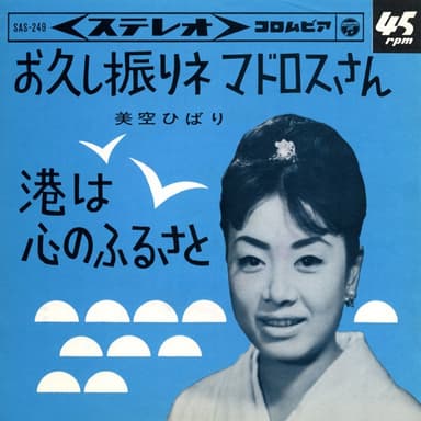 お久し振りネマドロスさん