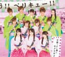 甘酸っぱい春にサクラサク<℃-ute版>