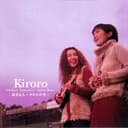 好きな人~キロロの空~