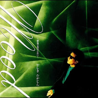 Mood ~夢見る男のために~
