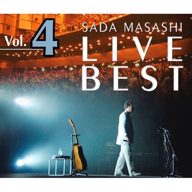 さだまさしライブべスト (Vol.4)