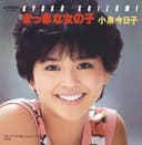 まっ赤な女の子 (Original Cover Art)