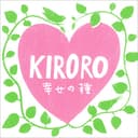 幸せの種 (Spring Version)