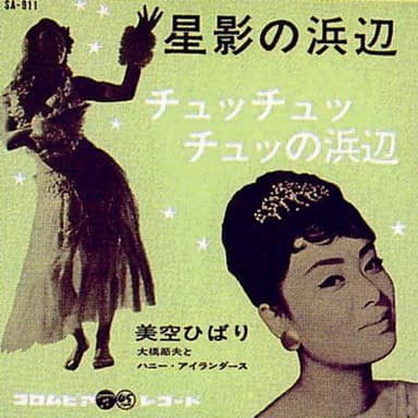 星影の浜辺