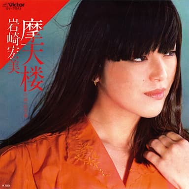 摩天楼 (Original Cover Art)