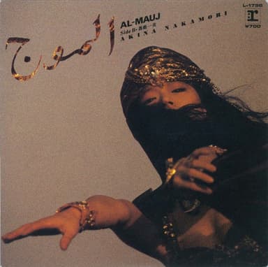 AL-MAUJ
