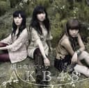 風は吹いている (<Type-B>)