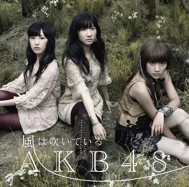 風は吹いている (<Type-B>)