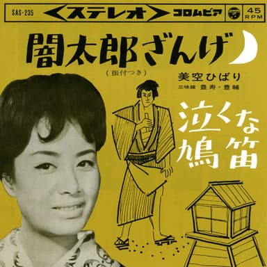 闇太郎ざんげ