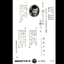 白いランチで十四ノット