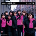 Memory 青春の光