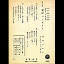 裏町パラダイス