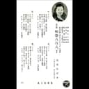 唄祭り八百八丁