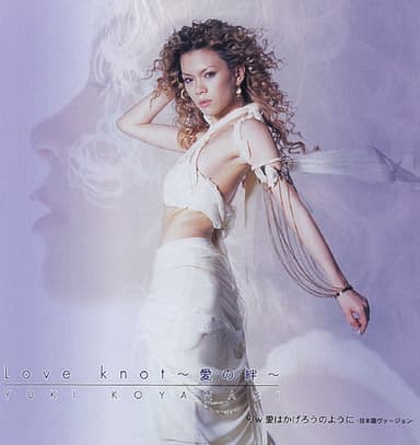 Love Knot ~愛の絆~ EP